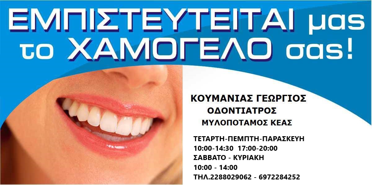 ΕΤΙΚΕΤΑ ΙΑΤΡΕΙΟΥ.jpg